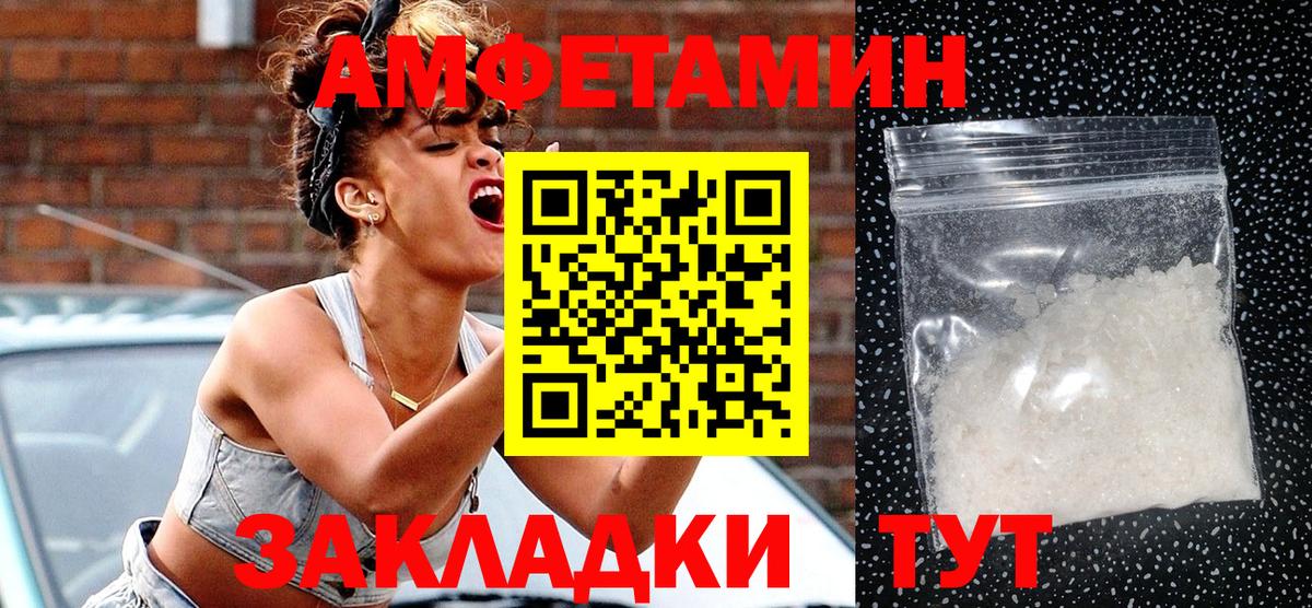 Амфетамин  Вход с VPN  Ревда  Амфетамин Premium 