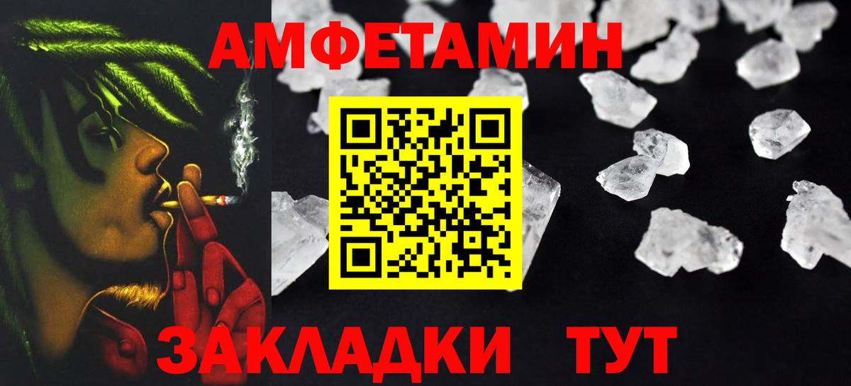 АМФЕТАМИН 98% Ревда