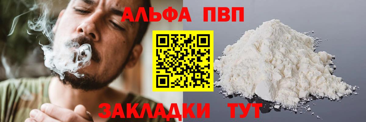 Alpha PVP Crystall Ревда
