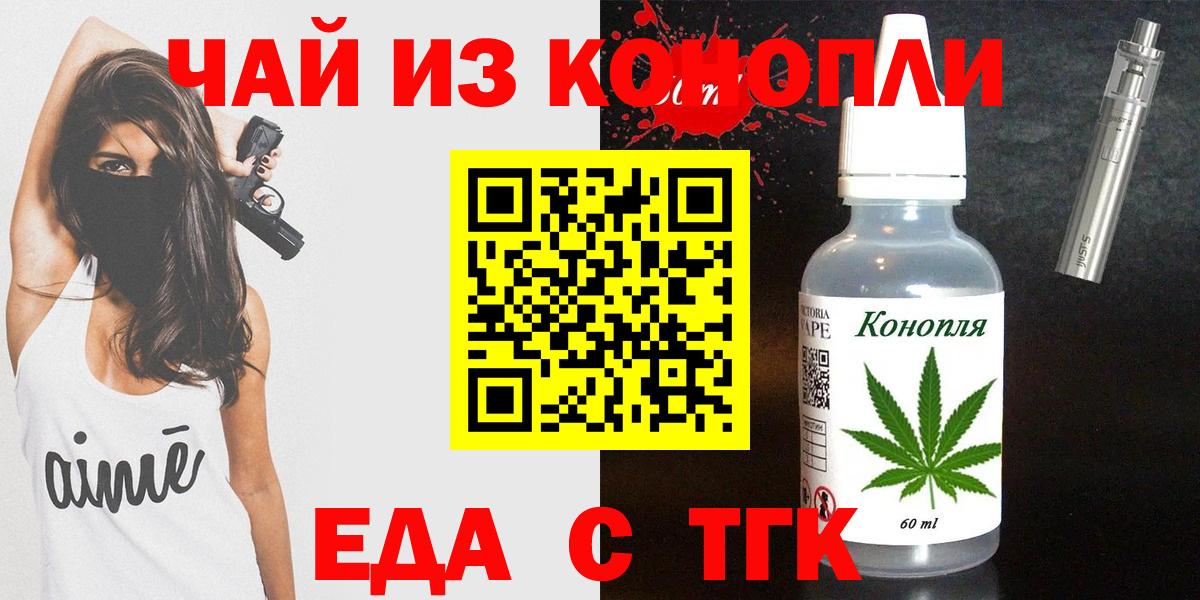 Cannafood марихуана  Вход с VPN  Ревда 