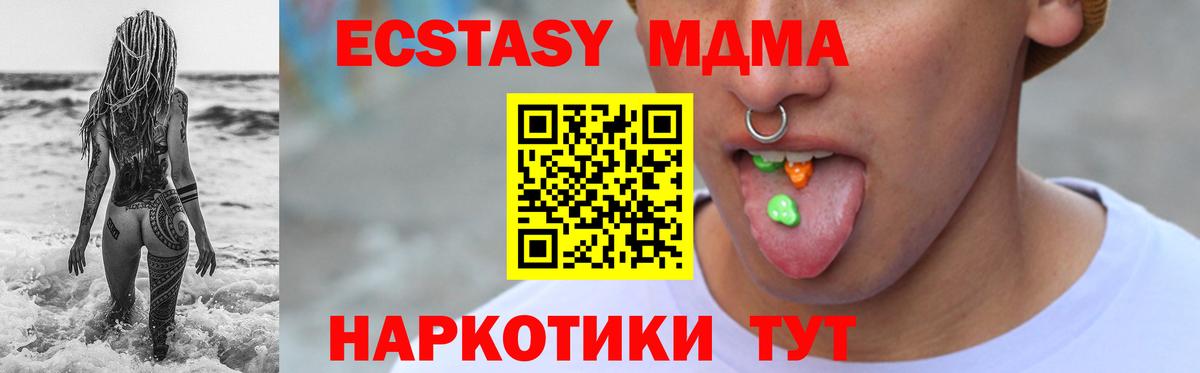 Ecstasy MDMA Ревда