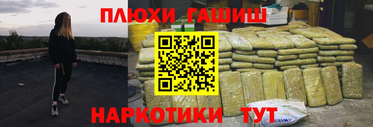 ГАШИШ VHQ Ревда