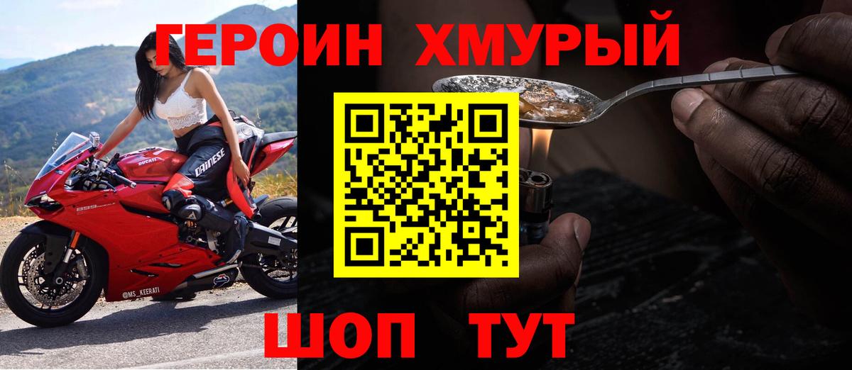 ГЕРОИН Heroin Ревда