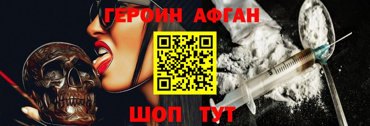 Ревда  Героин Афган  Вход с VPN 