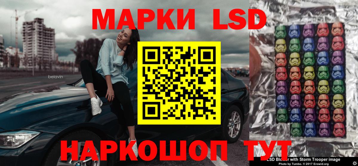 LSD-25 экстази кислота Ревда