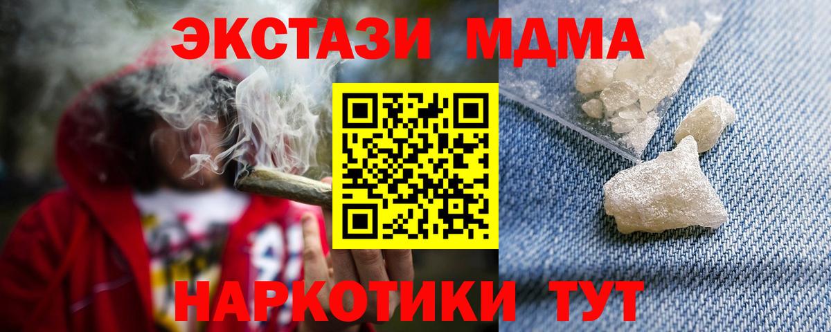 MDMA VHQ  МДМА молли  Вход с VPN  Ревда 