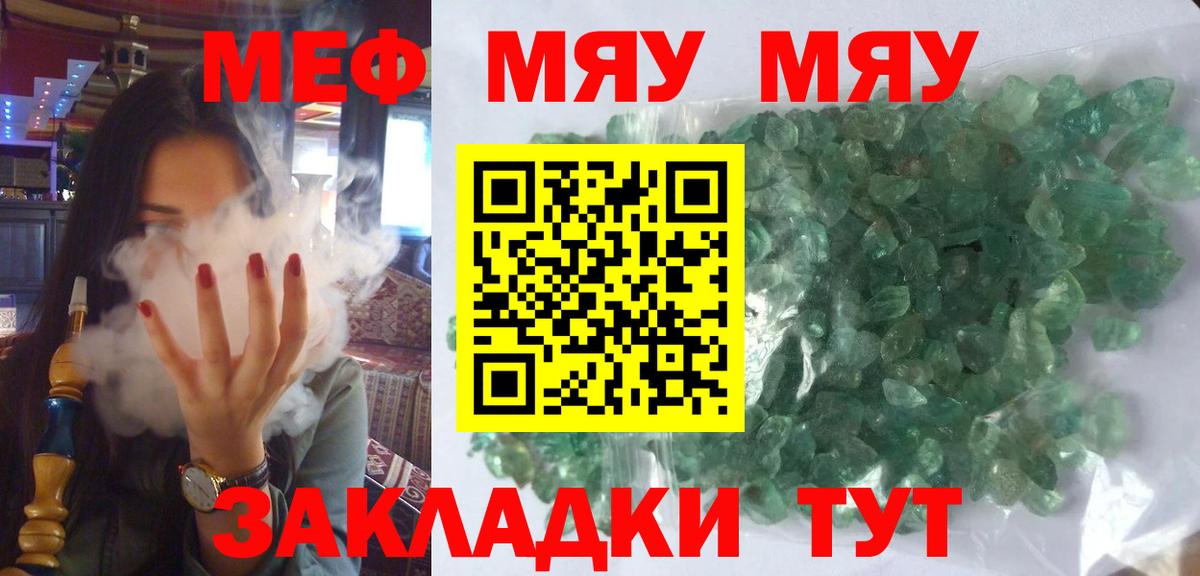 Мефедрон Ревда