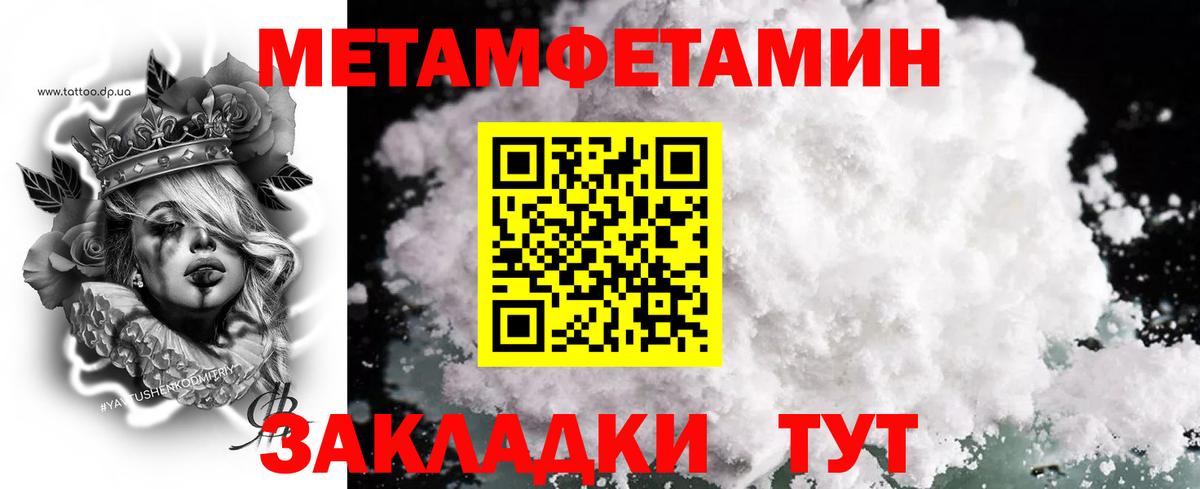 Метамфетамин  Метамфетамин пудра  Вход с VPN  Ревда  Метамфетамин пудра 