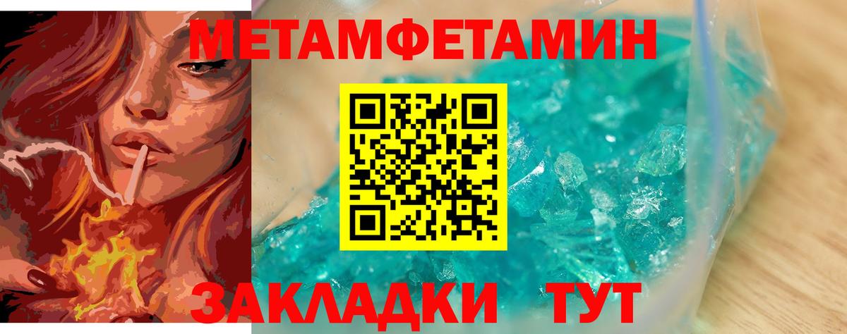 МЕТАМФЕТАМИН Декстрометамфетамин 99.9% Ревда