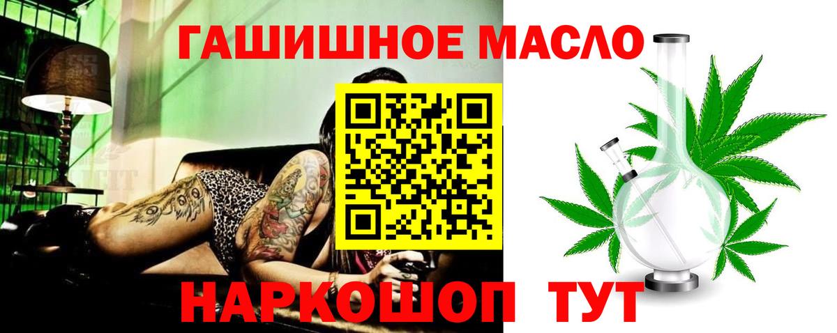 ТГК вейп с тгк Ревда