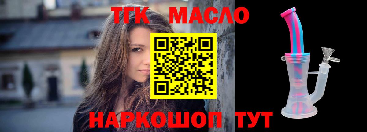 Дистиллят ТГК Wax  Вход с VPN  Ревда 