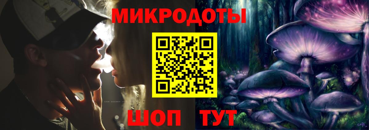 Галлюциногенные грибы ЛСД Ревда